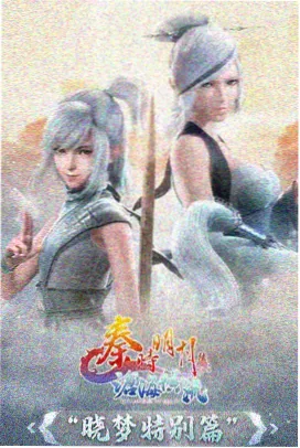 动漫星轨漫游画面展示